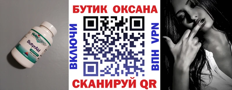 нарко площадка формула  где найти   Малгобек  Бутират буратино 