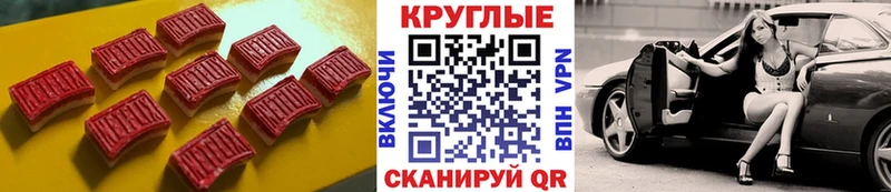 ЭКСТАЗИ 250 мг  даркнет как зайти  Малгобек 