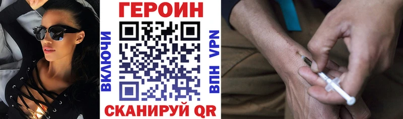 Героин VHQ  купить наркотик  Малгобек 