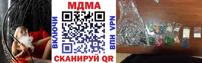 МДМА молли  где найти наркотики  гидра зеркало  Малгобек 